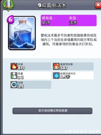 皇室战争：职业选手2V2怎么玩？这张牌必选，法术选对赢一半