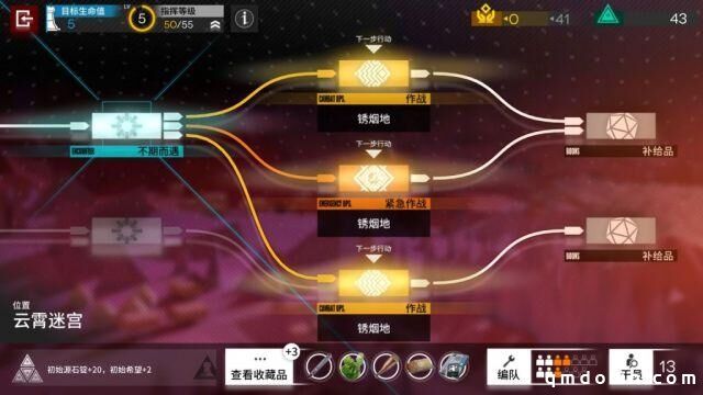 明日方舟：5w5饼终于解锁了全收藏品