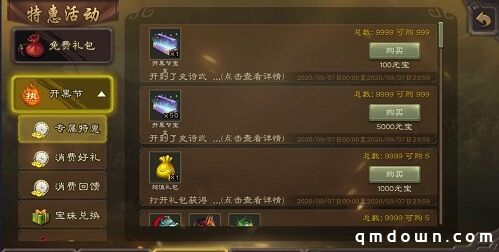 《三国杀》开黑节怎么玩？攻略来了快上车！