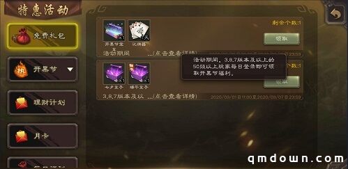 《三国杀》开黑节怎么玩？攻略来了快上车！