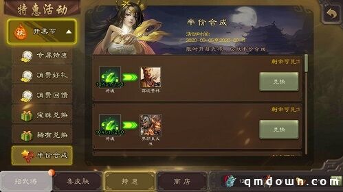 《三国杀》开黑节怎么玩？攻略来了快上车！