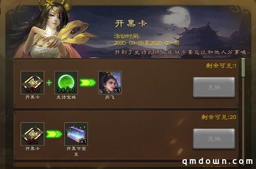 《三国杀》开黑节怎么玩？攻略来了快上车！