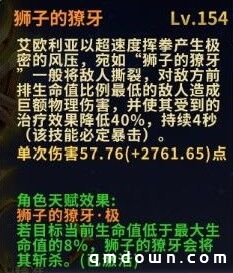 《圣斗士星矢：重生》联动角色神圣狮子座·艾欧利亚解析