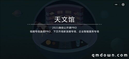 2021年微信公开课PRO小游戏通关攻略