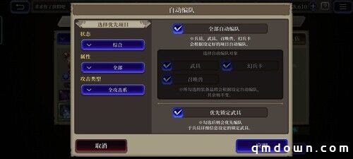 还在用自动配队吗？ 《FFBE幻影战争》强力队伍推荐