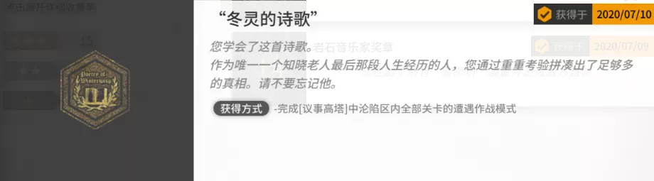 明日方舟：沃伦姆德的薄暮复刻活动攻略 活动蚀刻章获取解析