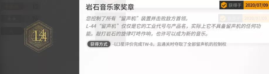 明日方舟：沃伦姆德的薄暮复刻活动攻略 活动蚀刻章获取解析