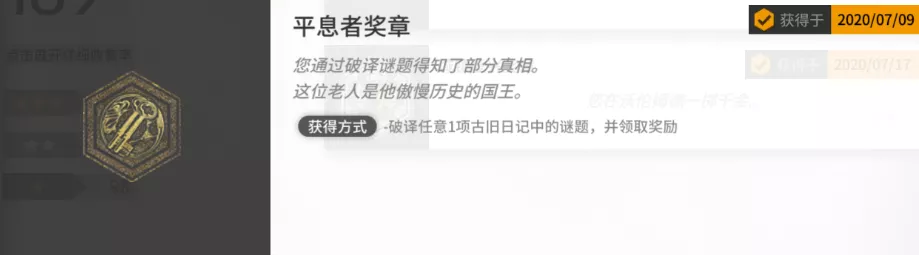 明日方舟：沃伦姆德的薄暮复刻活动攻略 活动蚀刻章获取解析