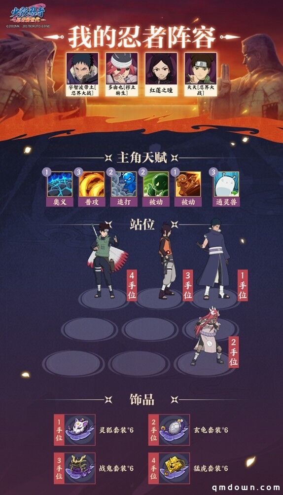 《火影忍者：忍者新世代》忍界远征“下笔如神”路线参考与深度解析