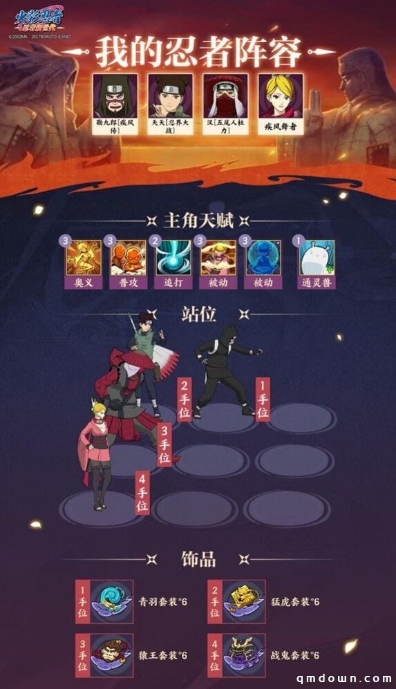《火影忍者：忍者新世代》忍界远征“下笔如神”路线参考与深度解析