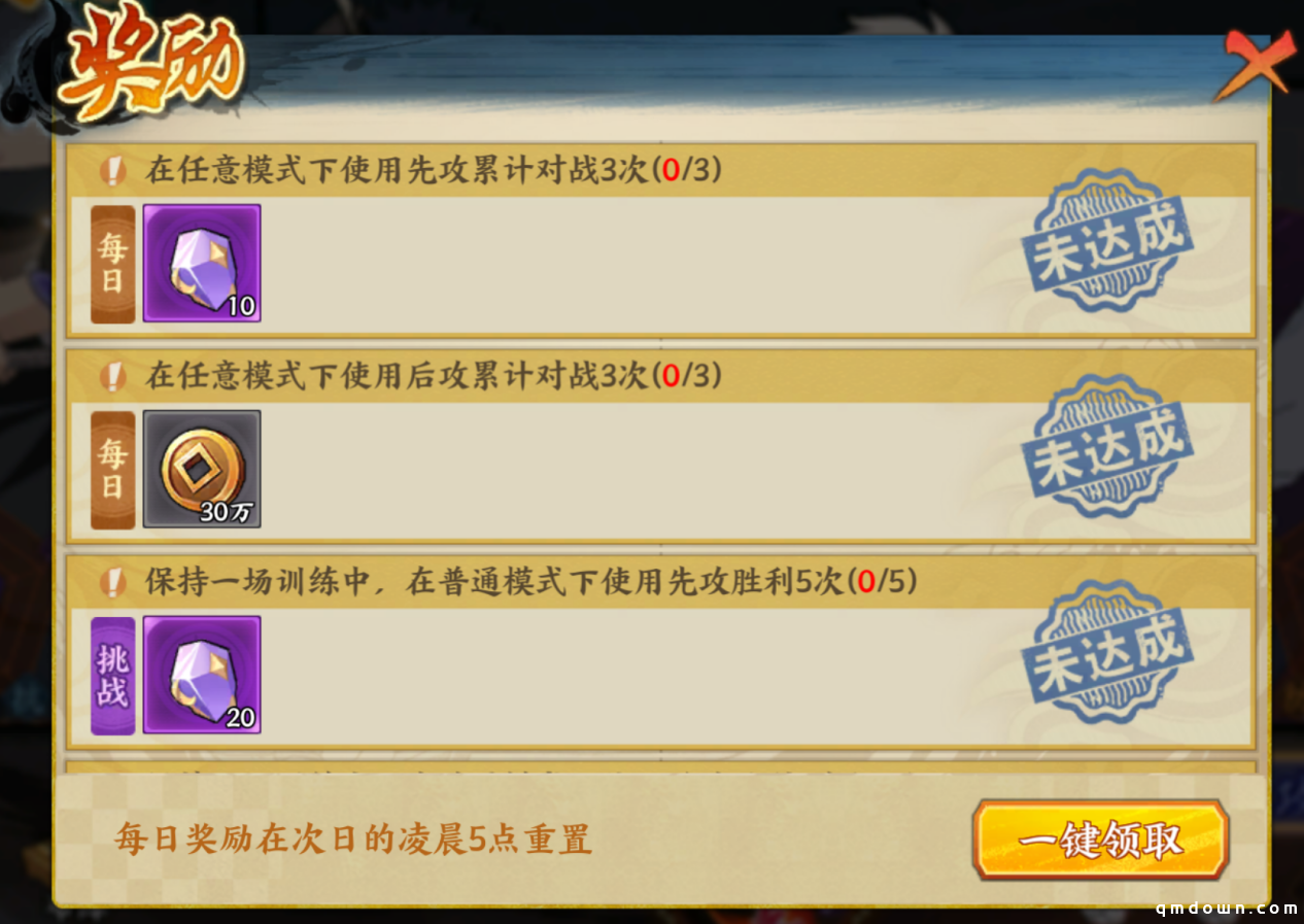 《火影忍者：忍者新世代》攻防特训玩法攻略！