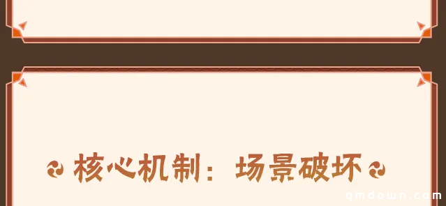 【新忍攻略】一怒之下“上天入地”？将所到之处破坏殆尽！