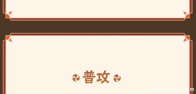 【新忍攻略】一怒之下“上天入地”？将所到之处破坏殆尽！