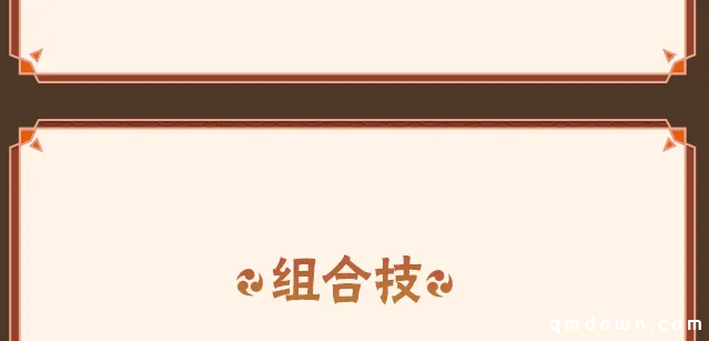【新忍攻略】一怒之下“上天入地”？将所到之处破坏殆尽！
