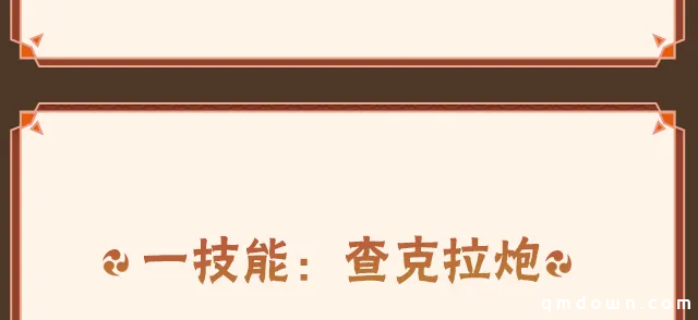 【新忍攻略】一怒之下“上天入地”？将所到之处破坏殆尽！