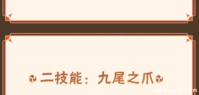 【新忍攻略】一怒之下“上天入地”？将所到之处破坏殆尽！