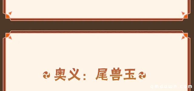 【新忍攻略】一怒之下“上天入地”？将所到之处破坏殆尽！