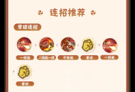 【新忍攻略】一怒之下“上天入地”？将所到之处破坏殆尽！