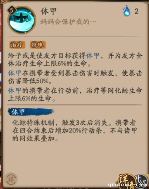 阴阳师：化鲸—版本泛用斗技式神进阶攻略