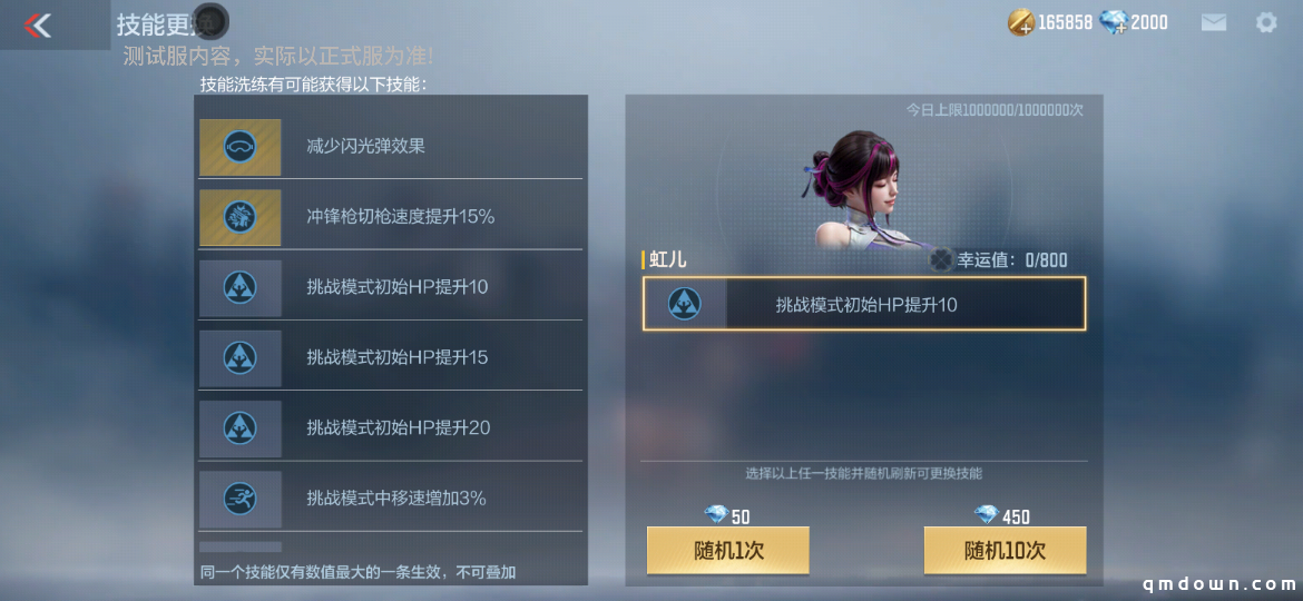 【活动爆料】HeartShot闪耀悸动！SCAR-心动PICK全民放送！