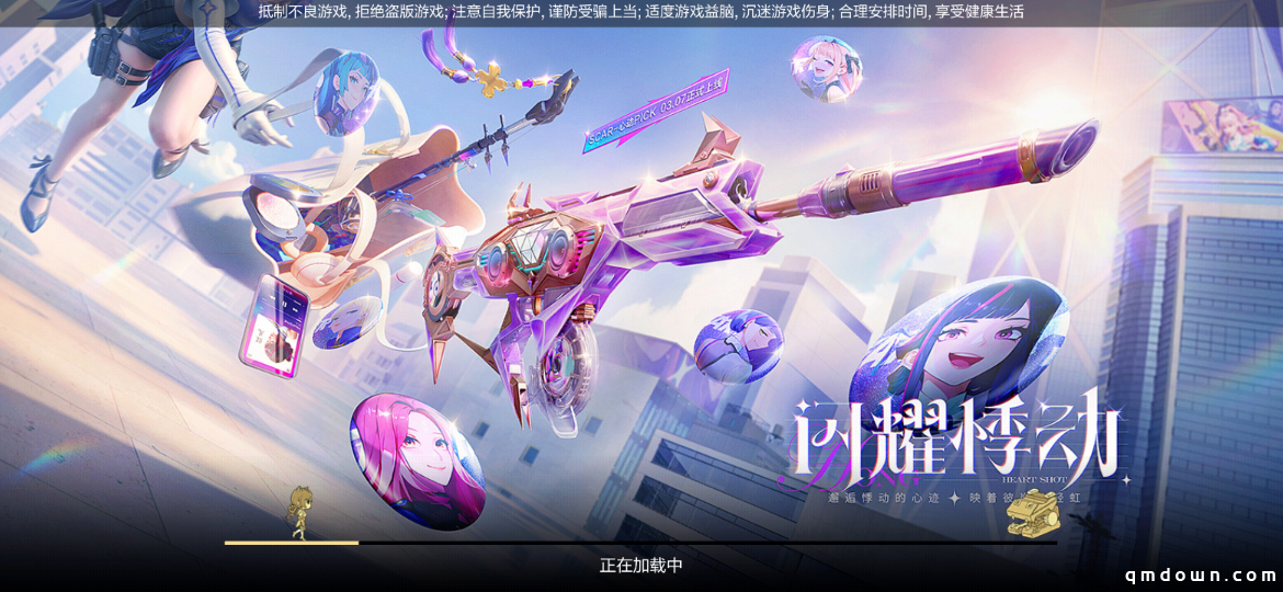 【活动爆料】HeartShot闪耀悸动！SCAR-心动PICK全民放送！