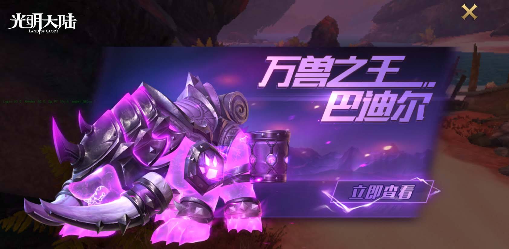 再战开荒怀旧时光 海量惊喜席卷《光明大陆》