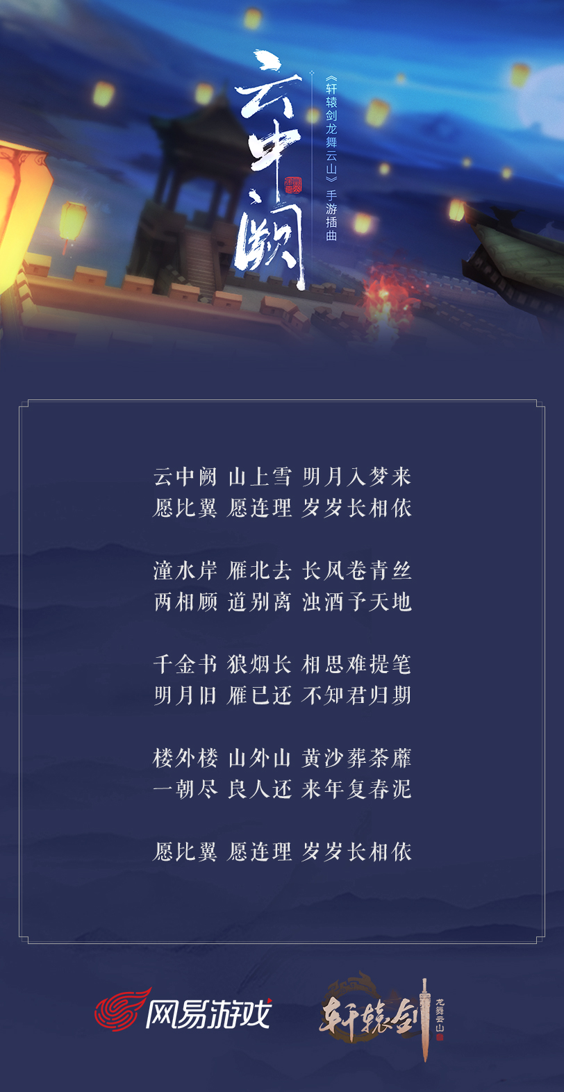 《云中阙》作曲LBG专访：做盛唐的吟游诗人