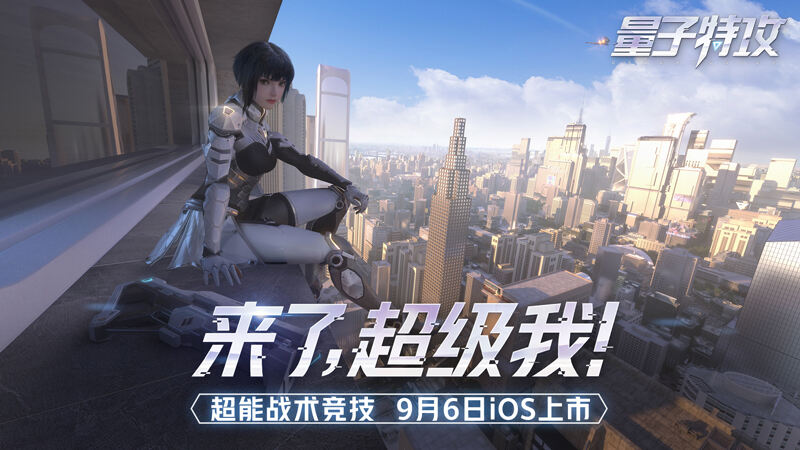 像蜘蛛人那样攀爬翻越 《量子特攻》全地形枪战体验