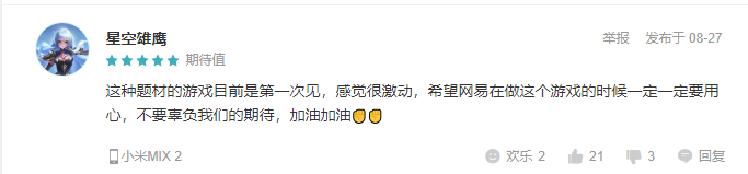 致敬共和国科技拓荒者！网易新游《第九所》引关注