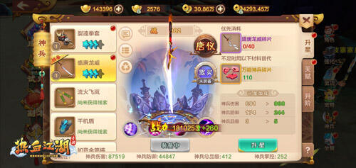 热血江湖,热血江湖手游,以一敌百,盛唐龙威压制神兵来了
