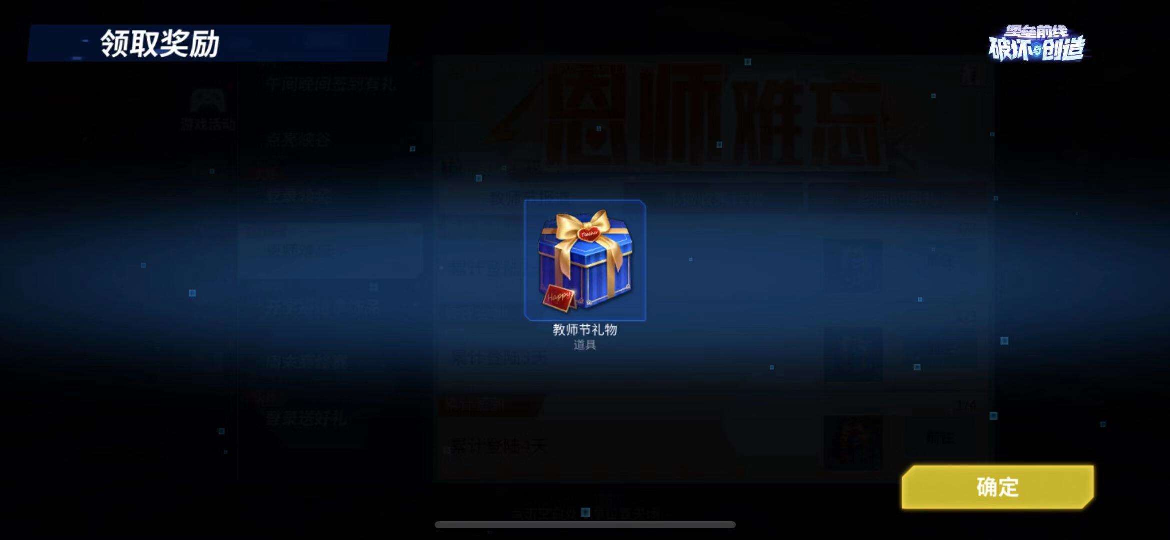 解锁老师手中的装备冲锋陷阵！《堡垒前线》教师节活动崭新上线