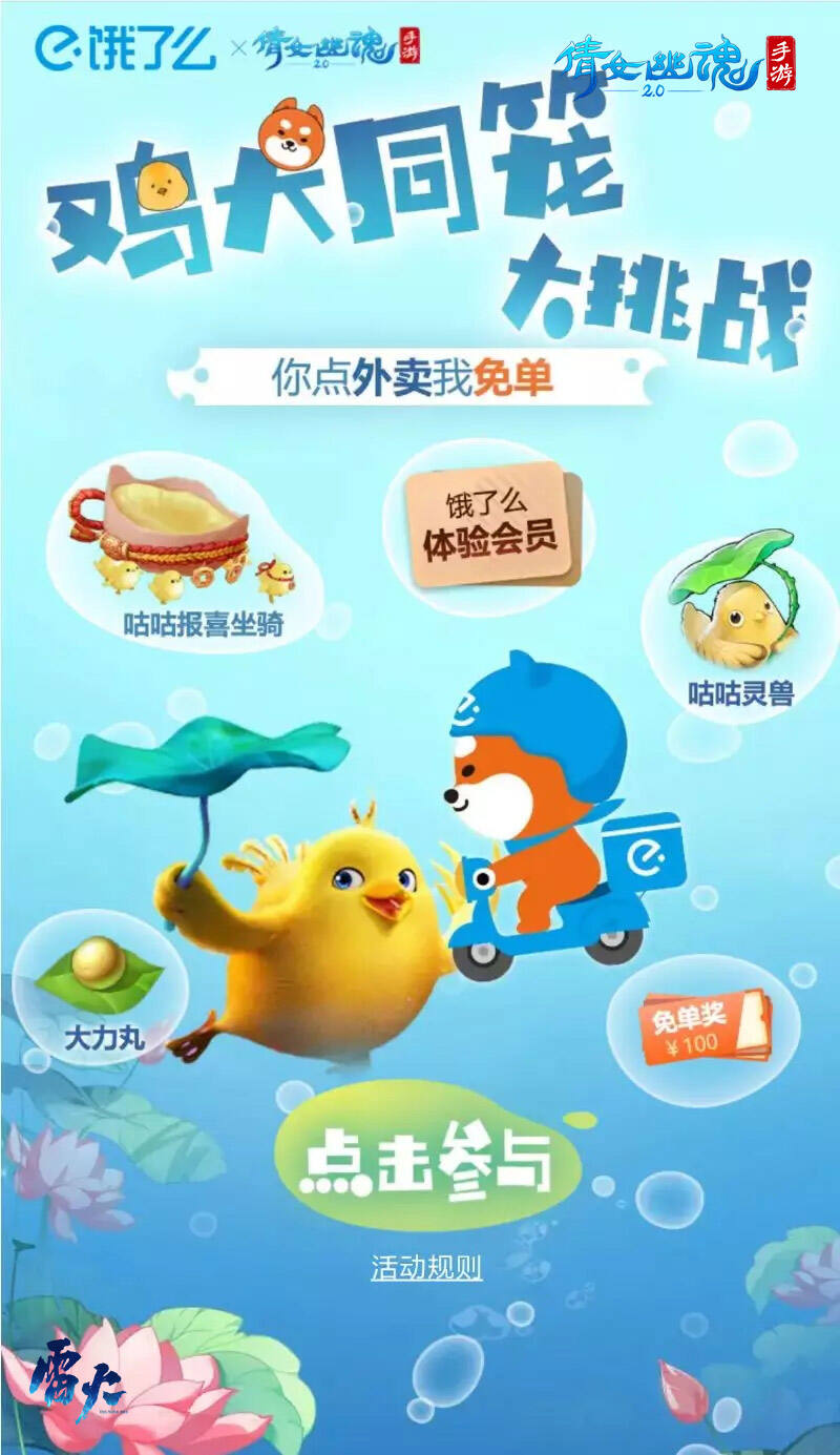 饿了么福利大使上线，完成H5烧脑挑战赢海量好礼！