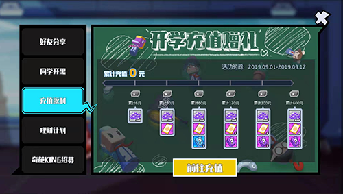 《奇葩战斗家》带你战胜开学的不开心！