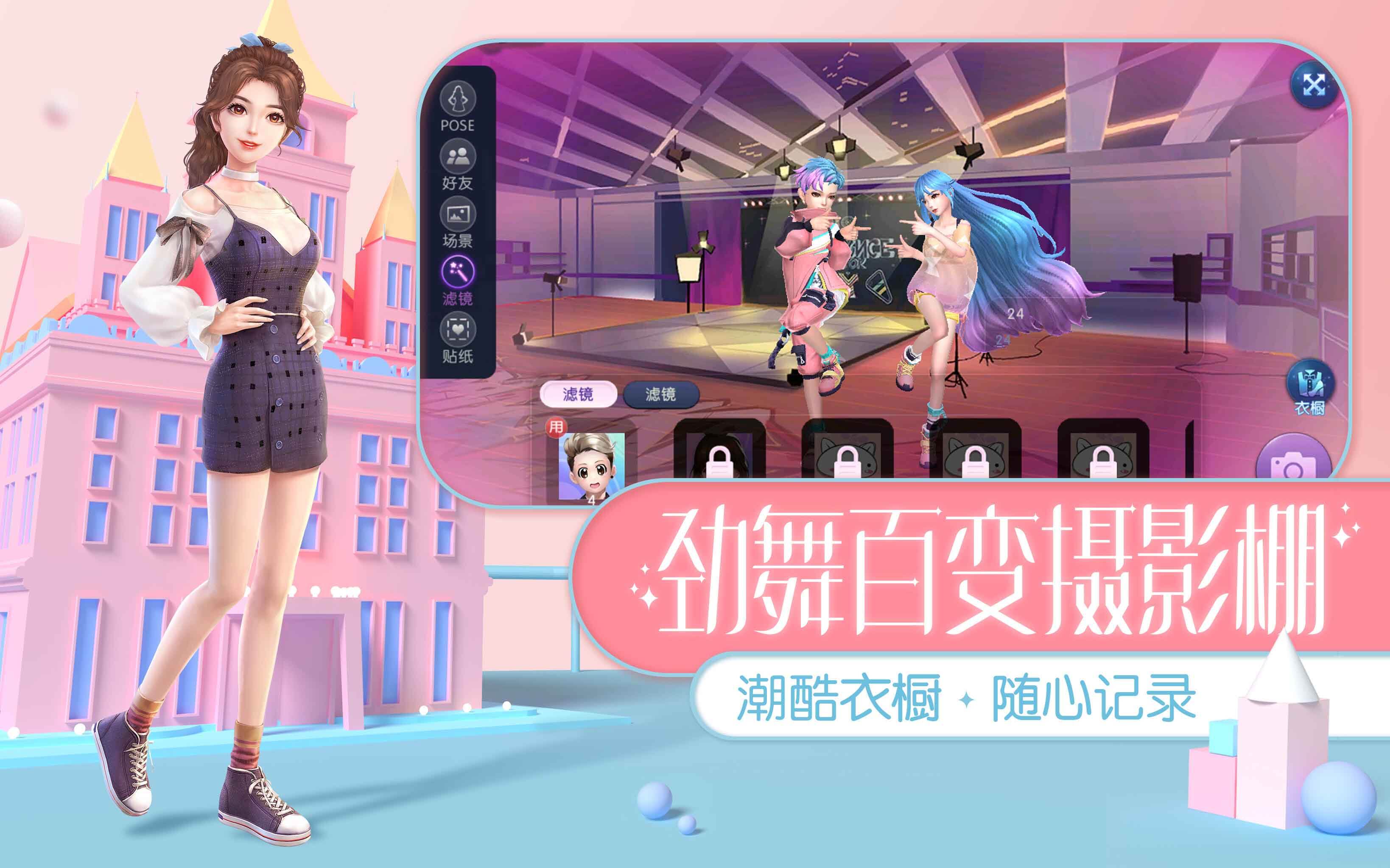 爱的温泉正式营业，《劲舞团》手游新资料片今日上线！