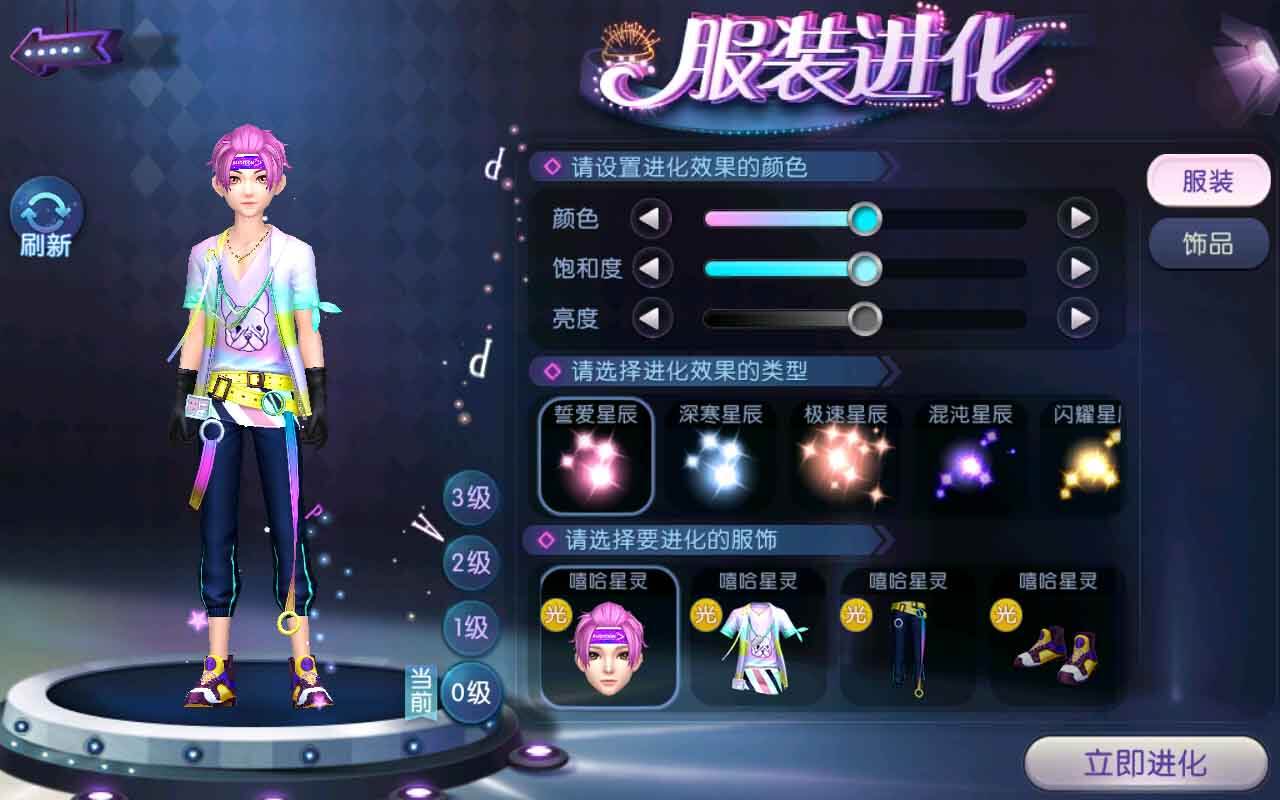 爱的温泉正式营业，《劲舞团》手游新资料片今日上线！