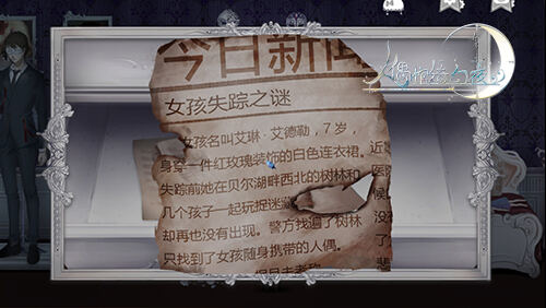 心动不已 《人偶馆绮幻夜》全新PV发布