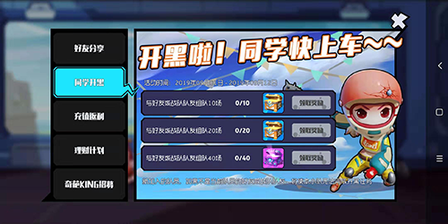 《奇葩战斗家》带你战胜开学的不开心！