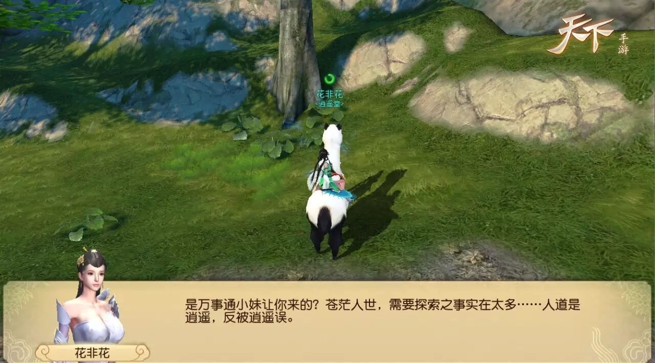 这些优化升级全都安排上了！来《天下》手游偷窥策划研发计划！