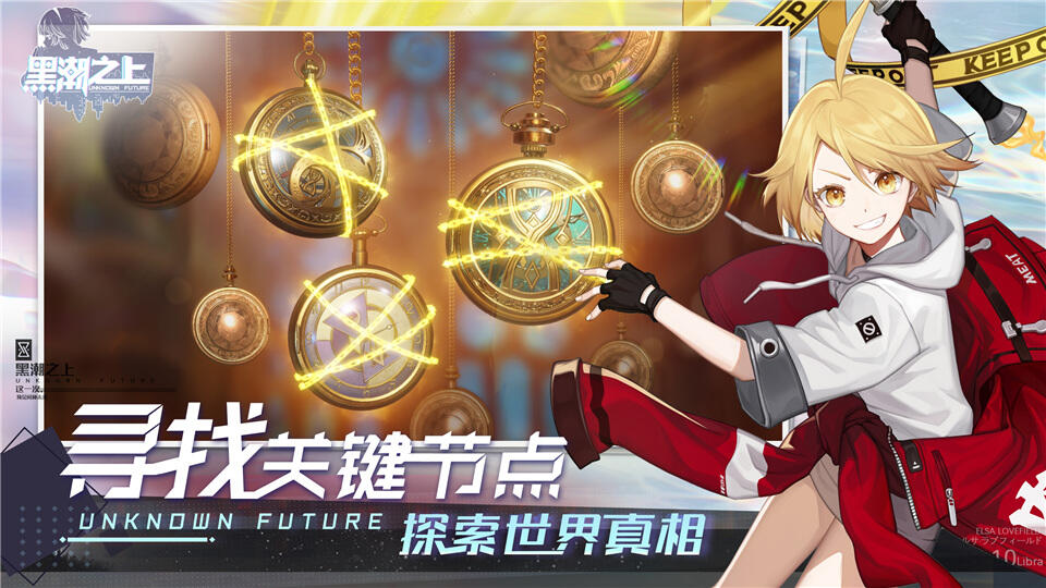 《黑潮之上》宣传海报首曝！界限测试震撼启动
