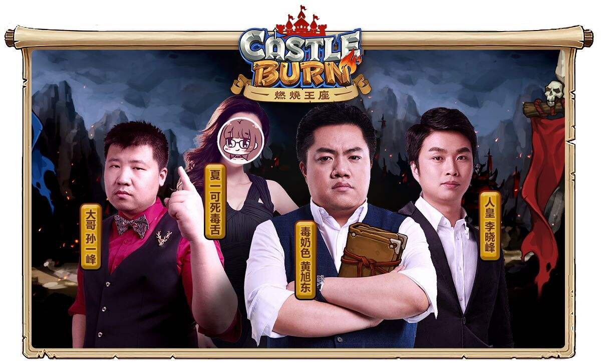 3v3即时策略手游《燃烧王座》今日不删档上线