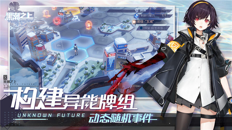 《黑潮之上》宣传海报首曝！界限测试震撼启动