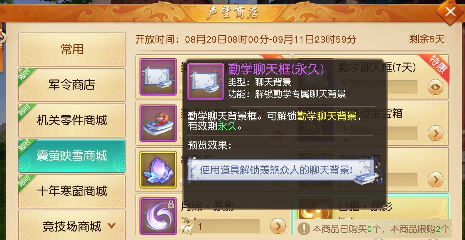 小鸟说，早早早，你怎么还不来《天下》手游拿开学礼包！
