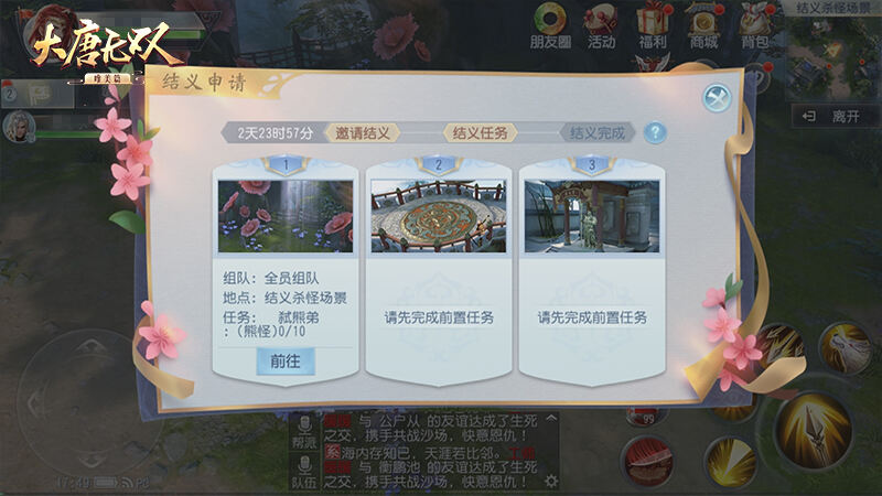 擎飞鹰唤战狼御兽合体 《大唐无双手游》“凌云寨”新职业引爆无双战火