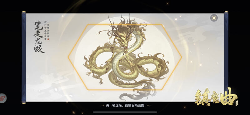 轻松提高龙灵战力！ 《镇魔曲》龙灵历练玩法上线