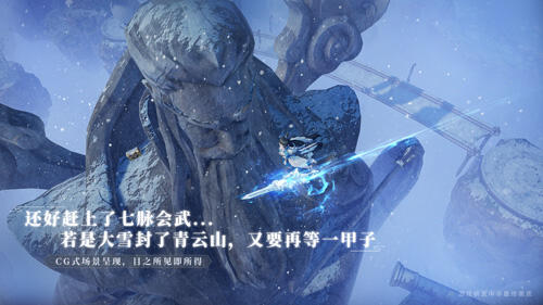 2020旗舰级次世代回合手游  《梦幻新诛仙》重磅首曝