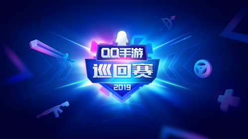QQ手游巡回赛《王者荣耀》一笑韩涵强强对决，寒夜能否重振旗鼓