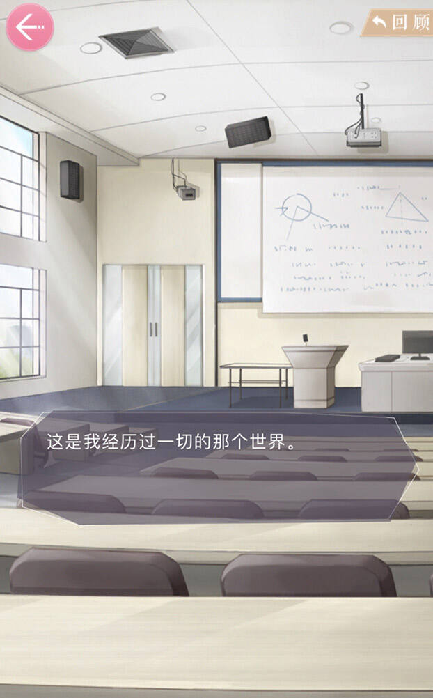 《恋与制作人》主线“归来” 准备好拯救世界了吗？
