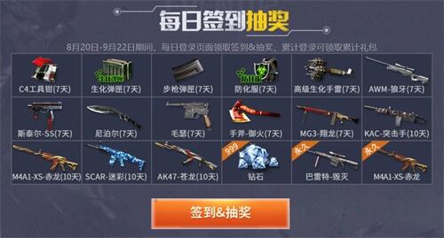福利天天领！CF手游“开学季狂暴福利”火热进行中