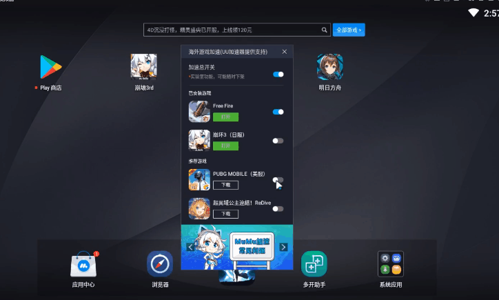 MUMU模拟器海外加速功能上线 免费畅玩《使命召唤》手游海外版