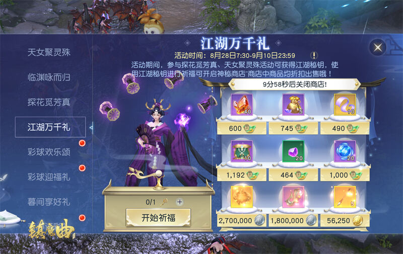 轻松提高龙灵战力！ 《镇魔曲》龙灵历练玩法上线